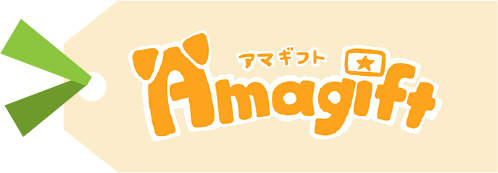 アマギフト