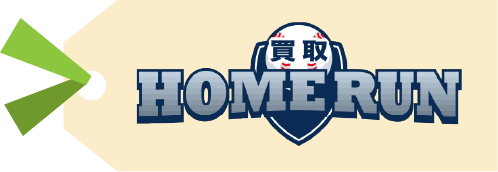 買取ホームラン